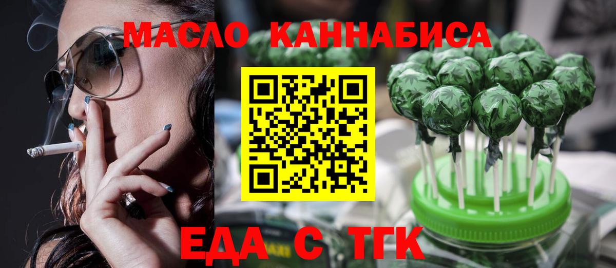 Canna-Cookies конопля  Вход с VPN  Новосибирск 