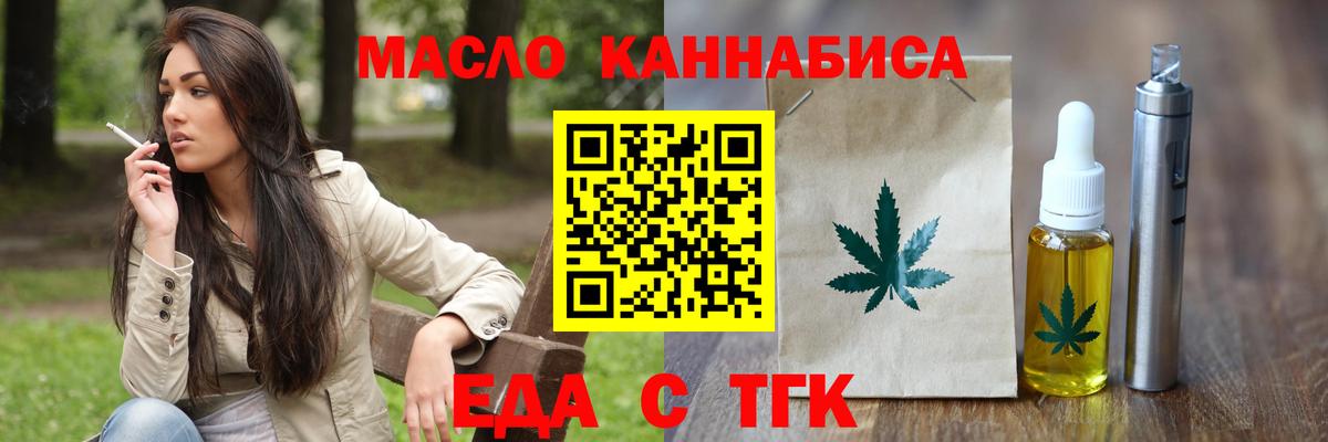 Печенье с ТГК конопля Новосибирск