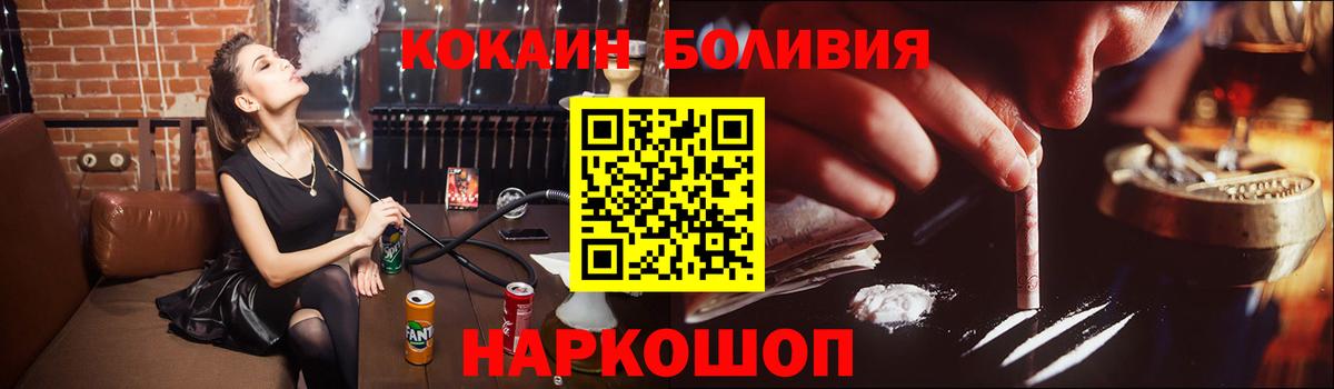 Кокаин Эквадор  Вход с VPN  Новосибирск 