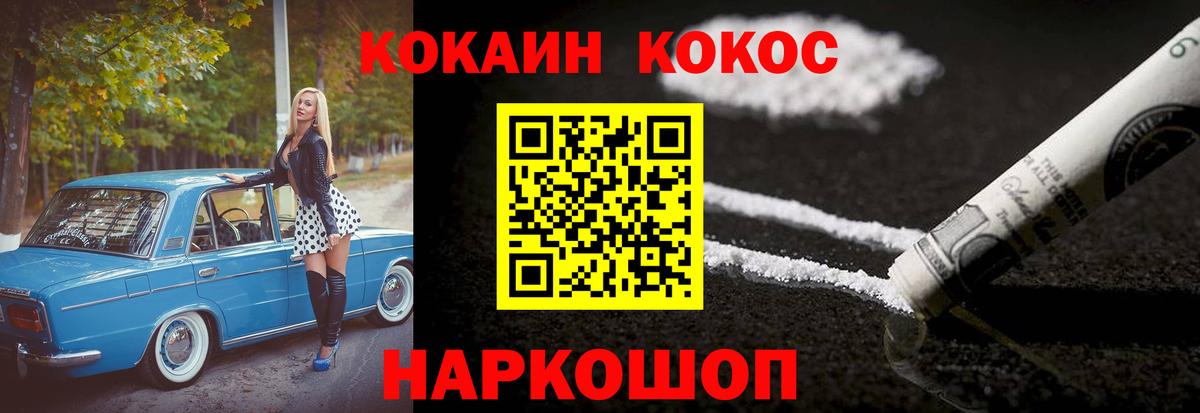 Кокаин Перу Новосибирск