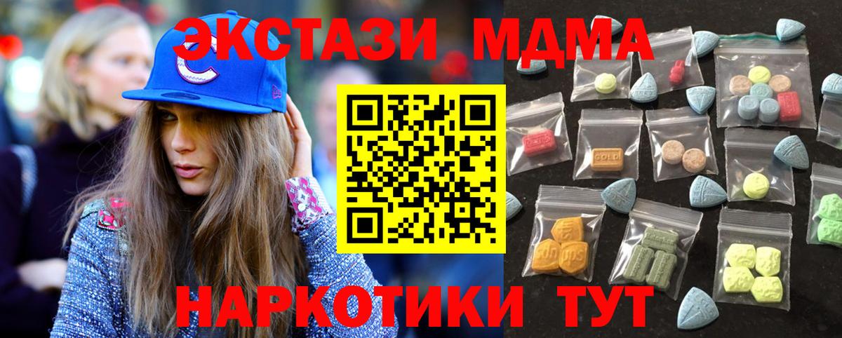 ЭКСТАЗИ диски Новосибирск