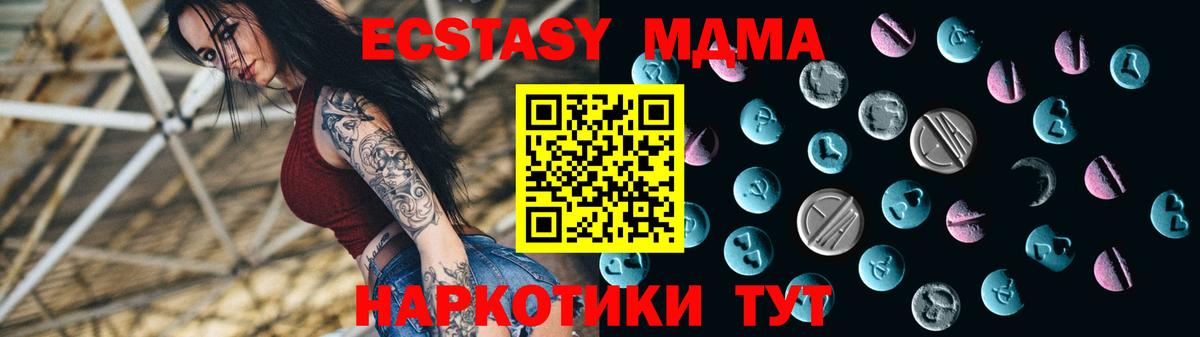 Ecstasy DUBAI  где купить наркотик  Новосибирск  Вход с VPN  Ecstasy ешки 