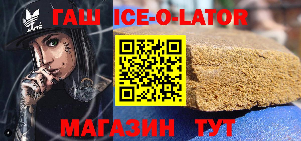 Новосибирск  ГАШ хэш  Вход с VPN 
