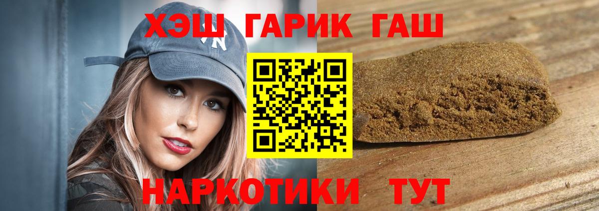 Гашиш hashish Новосибирск