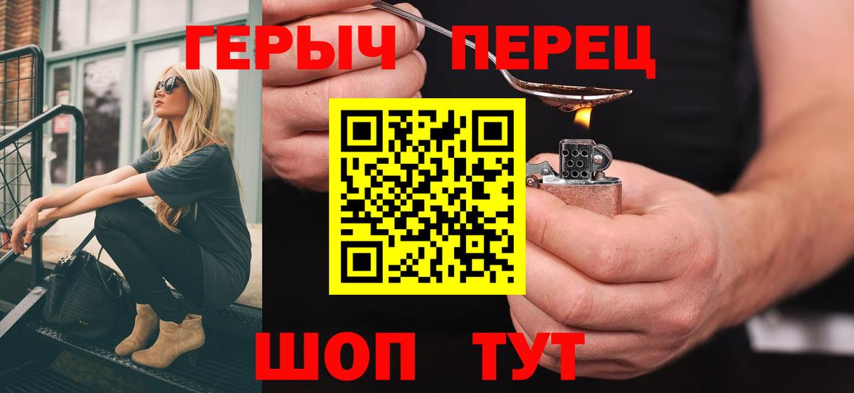 Новосибирск  ГЕРОИН VHQ  Героин  Вход с VPN 