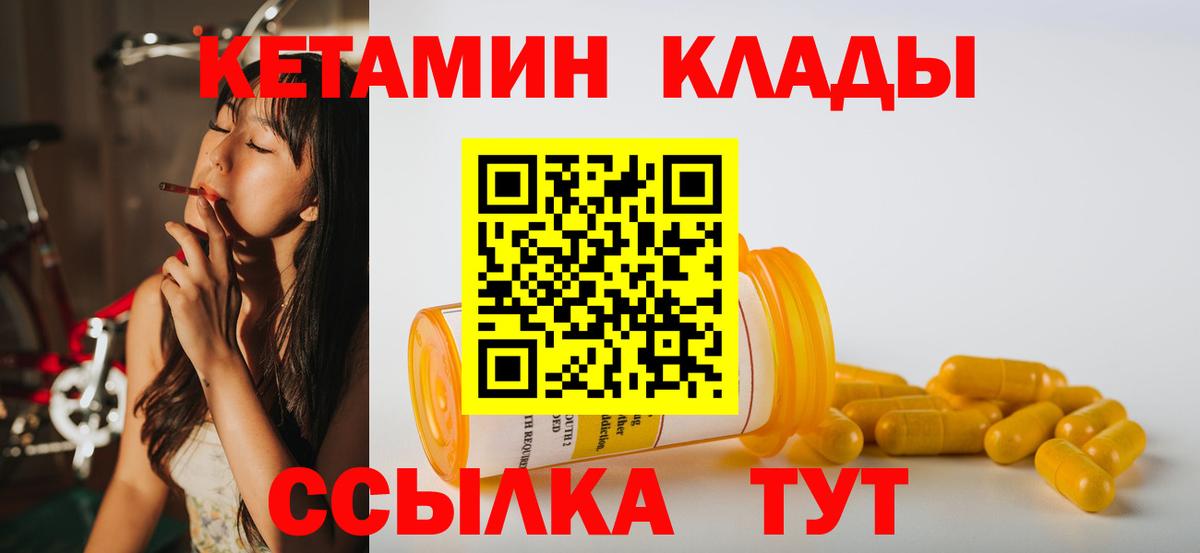 ссылка на мегу сайт  КЕТАМИН ketamine  Вход с VPN  Новосибирск  Кетамин ketamine 