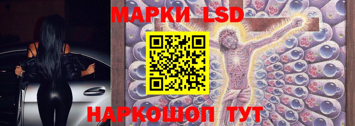 Лсд 25 экстази кислота Новосибирск
