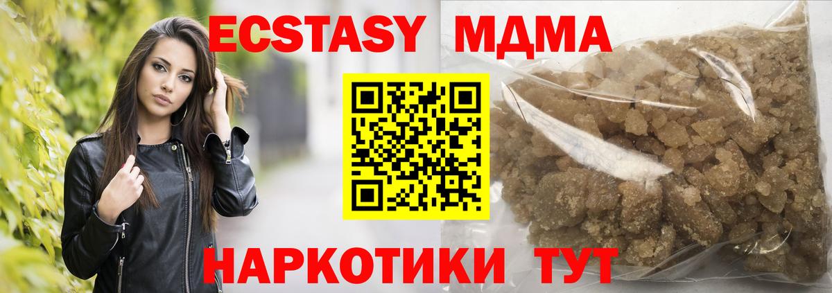МДМА  Вход с VPN  Новосибирск  МДМА молли  MDMA молли 