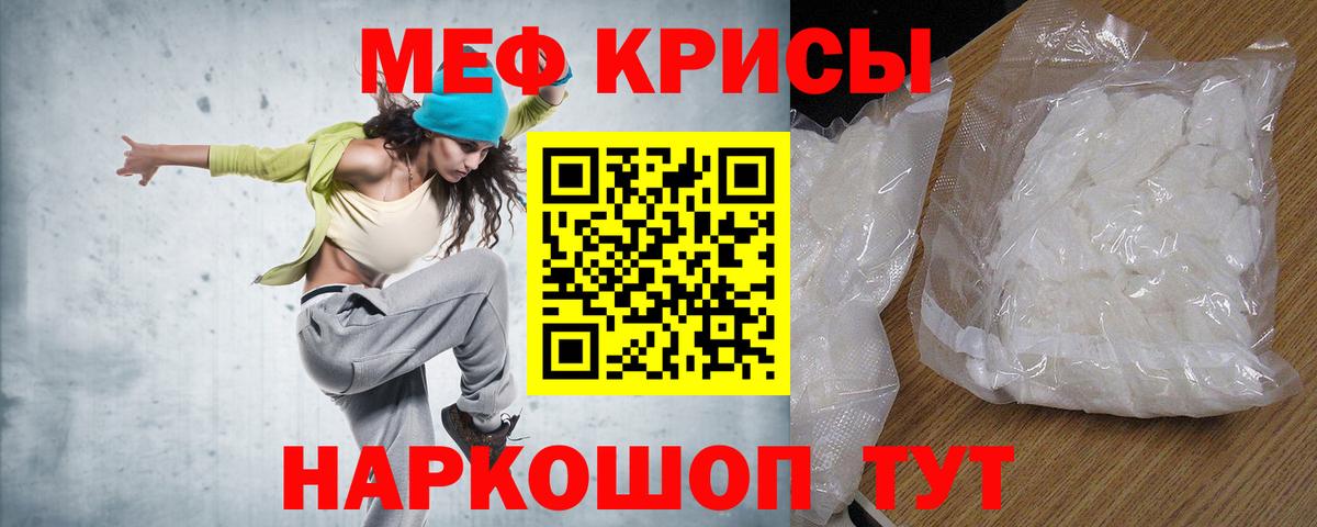 Меф мука Новосибирск