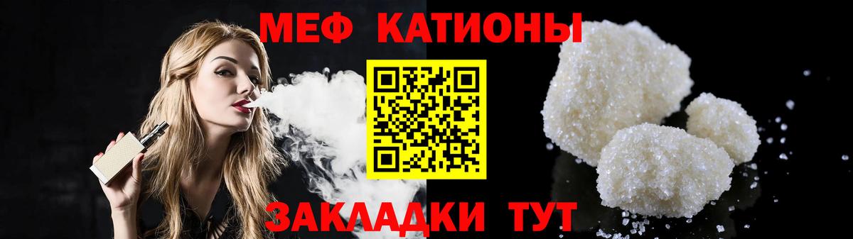 Мефедрон VHQ  Вход с VPN  МЯУ-МЯУ  Меф  МЕФ 4 MMC  наркошоп  Новосибирск 