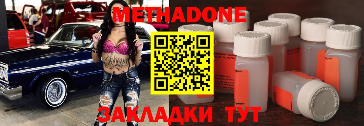 Новосибирск  МЕТАДОН мёд    ТОР  Метадон мёд  Вход с VPN 