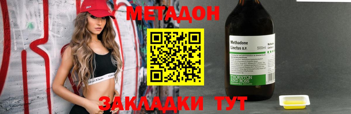 Метадон мёд Новосибирск