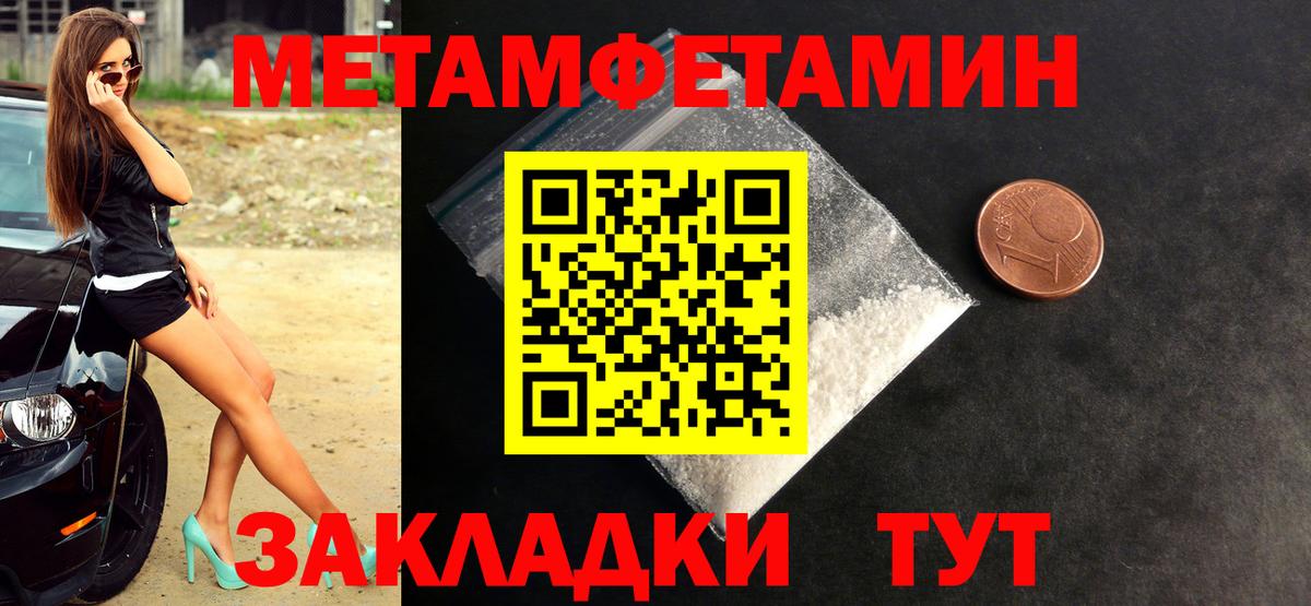 МЕТАМФЕТАМИН пудра  Вход с VPN  Новосибирск 