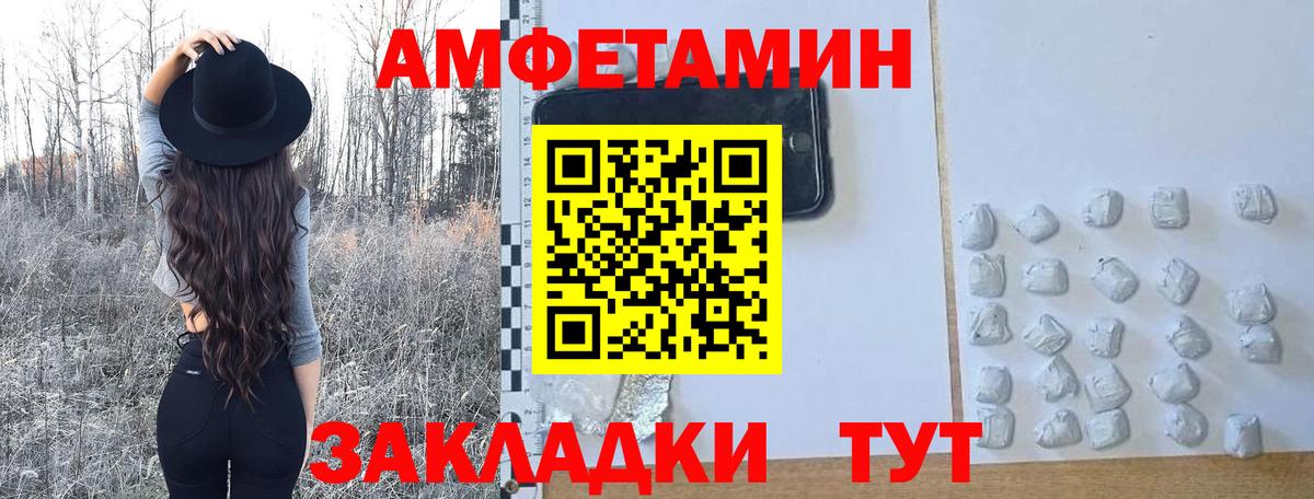 МЕТАМФЕТАМИН Декстрометамфетамин 99.9% Новосибирск