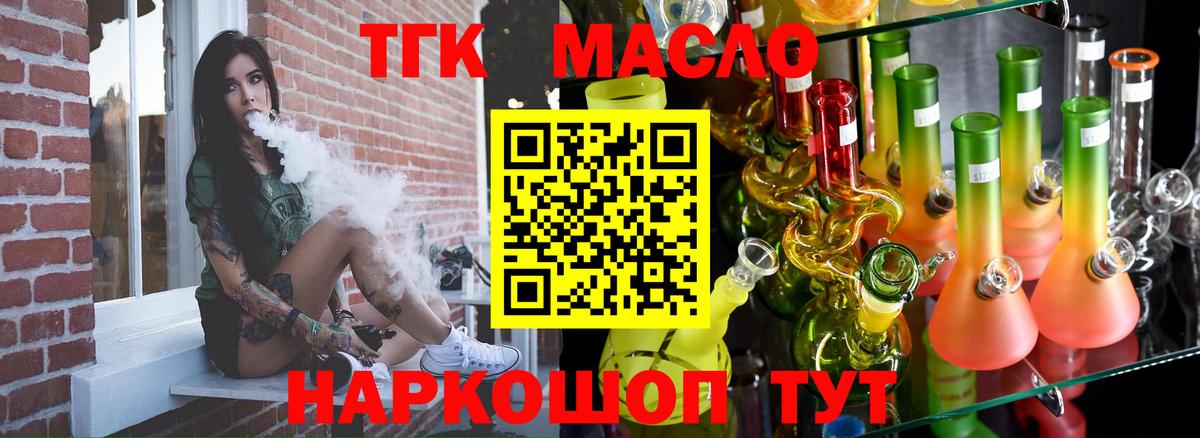 Новосибирск  ТГК концентрат  ТГК Wax  Вход с VPN 