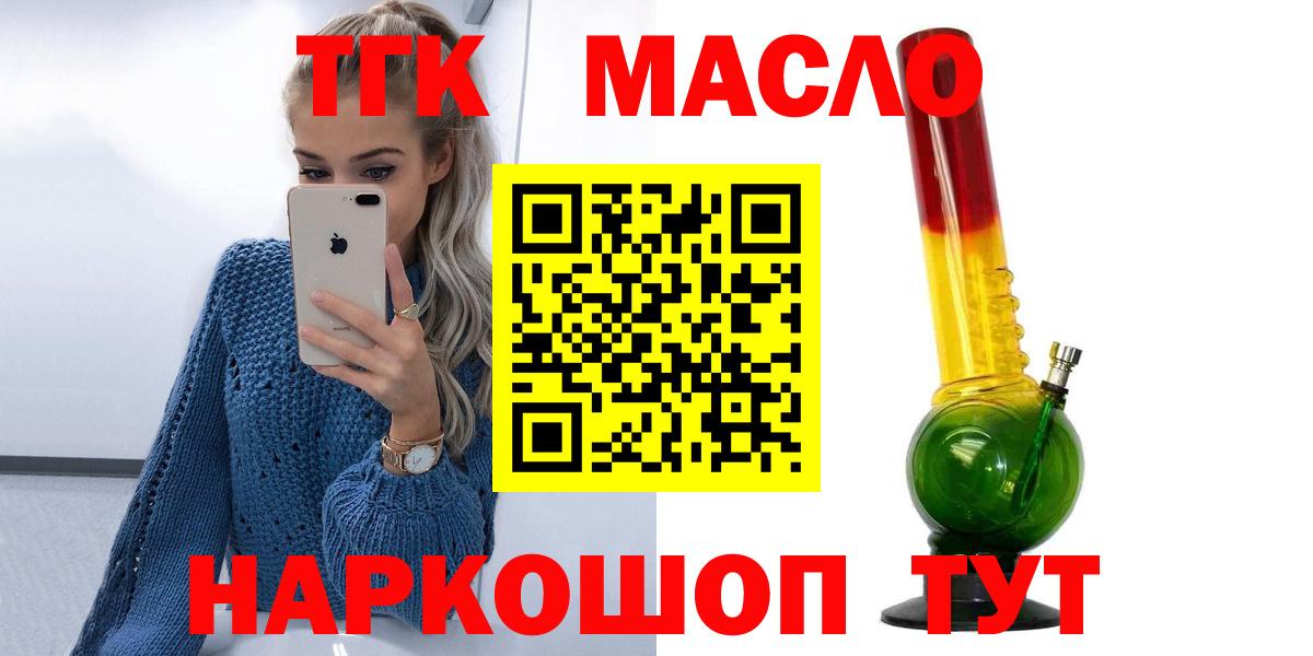 Дистиллят ТГК гашишное масло Новосибирск