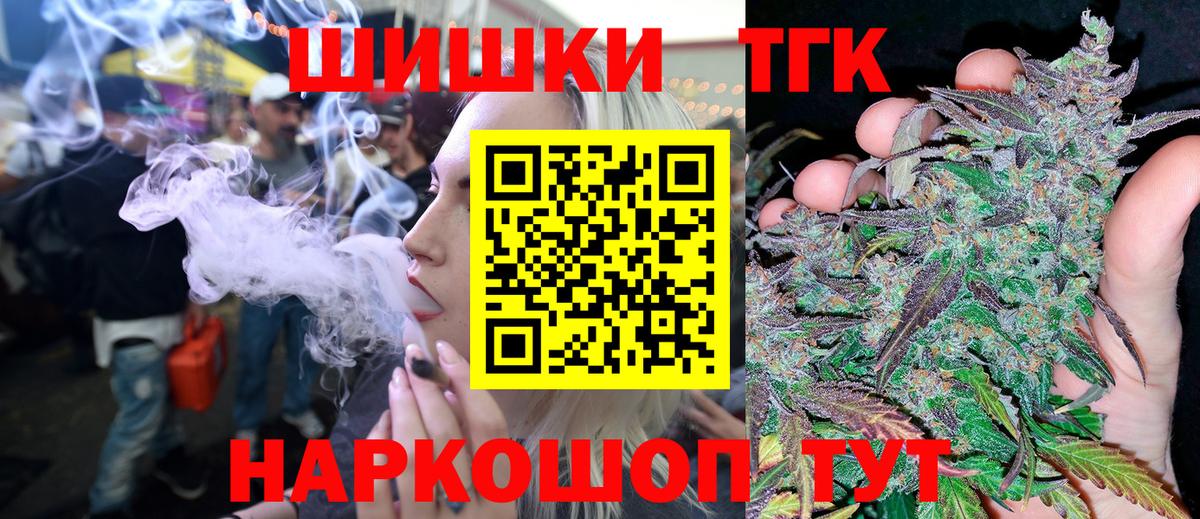 Бошки Шишки OG Kush  Конопля VHQ  Вход с VPN  Новосибирск 