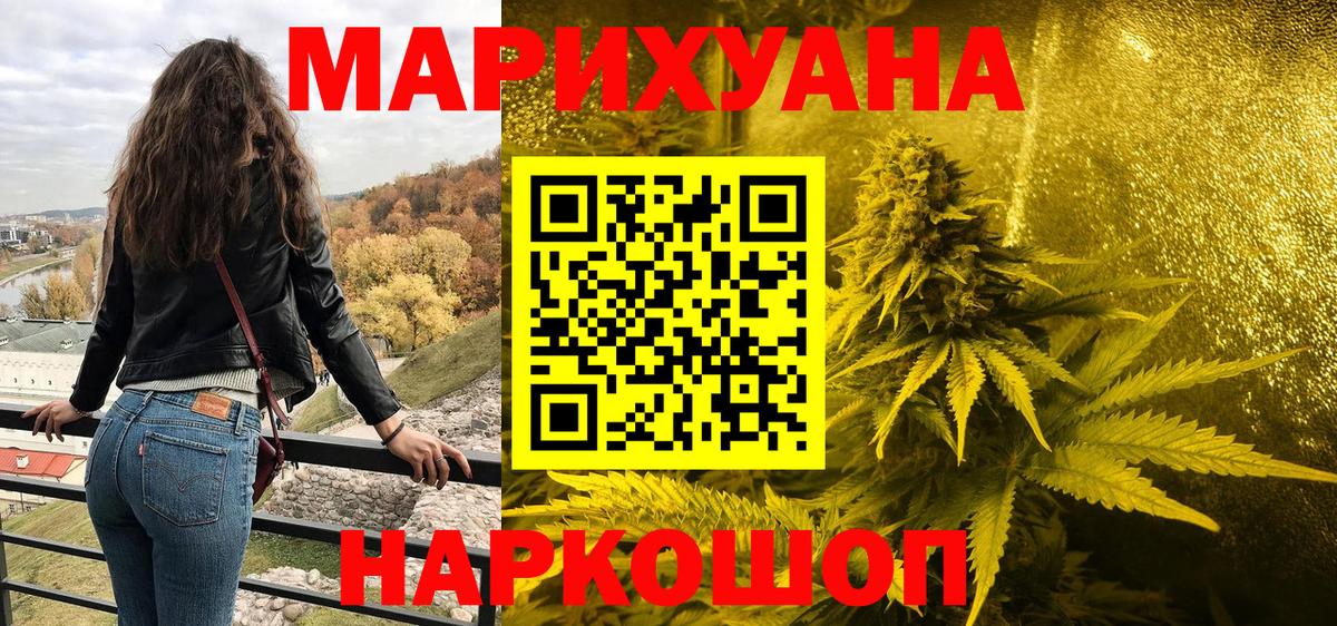 Марихуана Ganja Новосибирск
